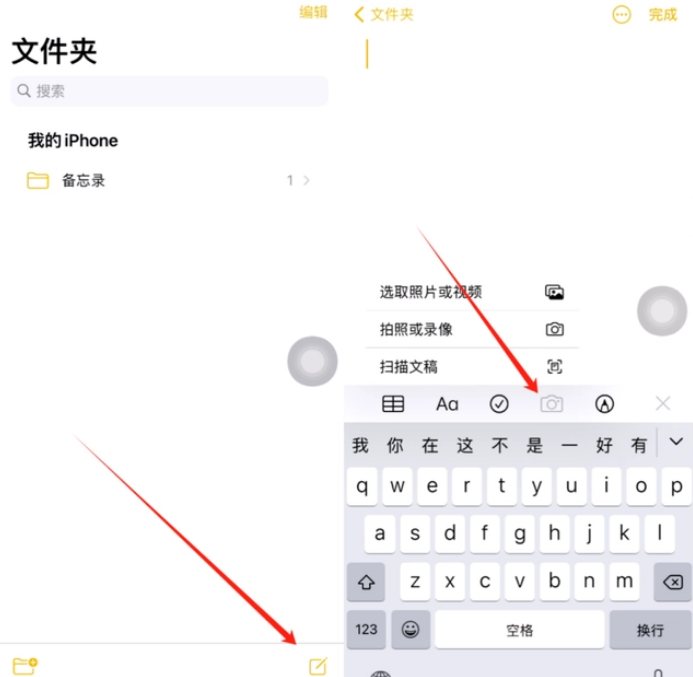 镶黄苹果维修网点分享怎么使用iPhone备忘录扫描证件 