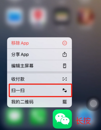 镶黄苹果手机维修分享iPhone 15如何快速打开扫一扫 