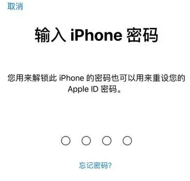 镶黄苹果15维修网点分享iPhone 15六位密码怎么改四位 