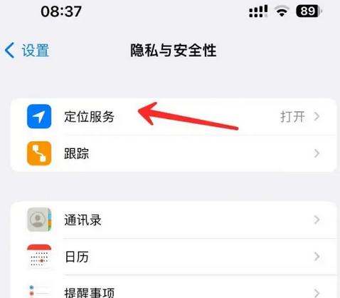 镶黄苹果客服中心分享iPhone 输入“发现石油”触发定位 