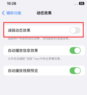 镶黄苹果售后维修点分享苹果iPhone如何隐藏dock栏 