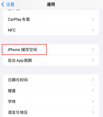 镶黄iPhone系统维修分享iPhone储存空间系统数据占用过大怎么修复 