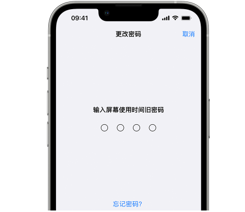 镶黄iPhone屏幕维修分享iPhone屏幕使用时间密码忘记了怎么办 