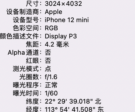 镶黄苹果15维修服务分享iPhone 15拍的照片太亮解决办法 