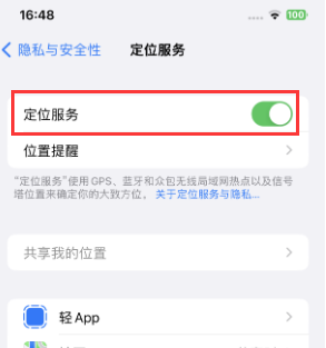 镶黄苹果维修客服分享如何在iPhone上隐藏自己的位置 