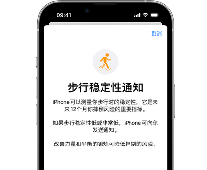 镶黄iPhone手机维修如何在iPhone开启'步行稳定性通知'