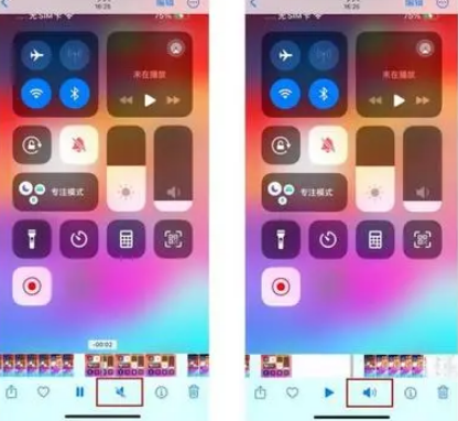 镶黄苹果15维修网点分享iPhone15录屏没有声音怎么办 