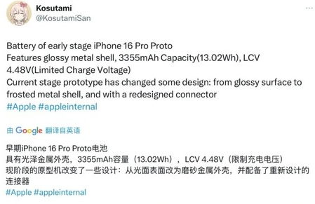 镶黄苹果16pro维修分享iPhone 16Pro电池容量怎么样