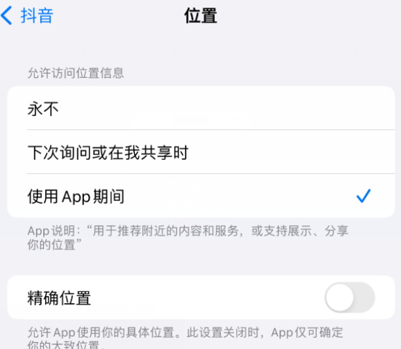 镶黄apple服务如何检查iPhone中哪些应用程序正在使用位置 