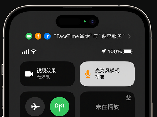 镶黄苹果授权维修网点分享iPhone在通话时让你的声音更清晰 