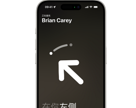 镶黄苹果15维修iPhone15使用“查找”与朋友见面