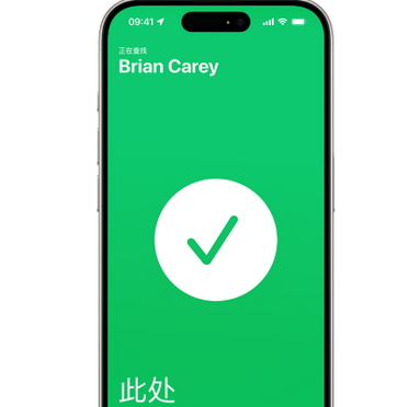 镶黄苹果15维修iPhone15使用“查找”与朋友见面