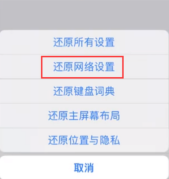 镶黄苹果无线网维修店分享iPhone无线局域网无法开启怎么办