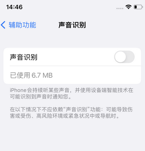 镶黄苹果锁屏维修分享iPhone锁屏时声音忽大忽小调整方法