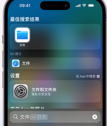 镶黄apple维修中心分享iPhone文件应用中存储和找到下载文件 