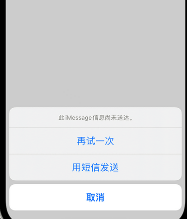 镶黄apple维修iPhone上无法正常发送iMessage信息