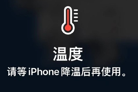 镶黄苹果维修站分享iPhone手机发烫严重怎么办 