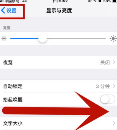 镶黄苹果维修网点分享iPhone快速返回上一级方法教程 