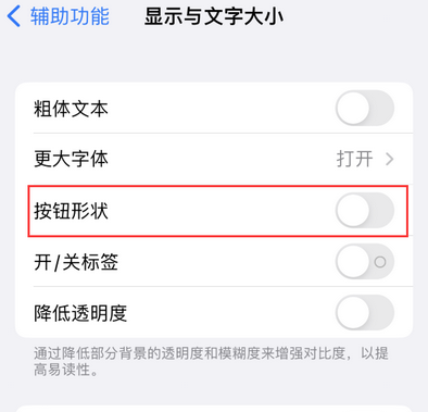 镶黄苹果换屏维修分享iPhone屏幕上出现方块按钮如何隐藏