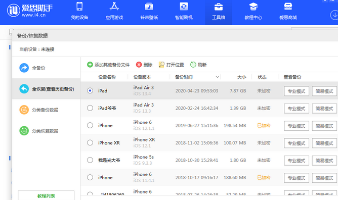 镶黄苹果14维修网点分享iPhone14如何增加iCloud临时免费空间