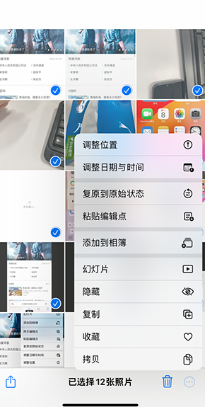 镶黄iPhone维修服务分享iPhone怎么批量修图