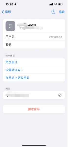 镶黄苹果14服务点分享iPhone14忘记APP密码快速找回方法 