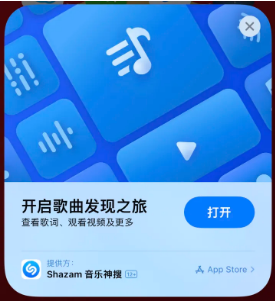 镶黄苹果14维修站分享iPhone14音乐识别功能使用方法 