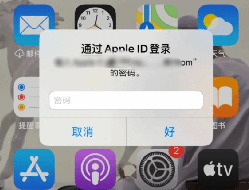 镶黄苹果设备维修分享无故多次要求输入AppleID密码怎么办 