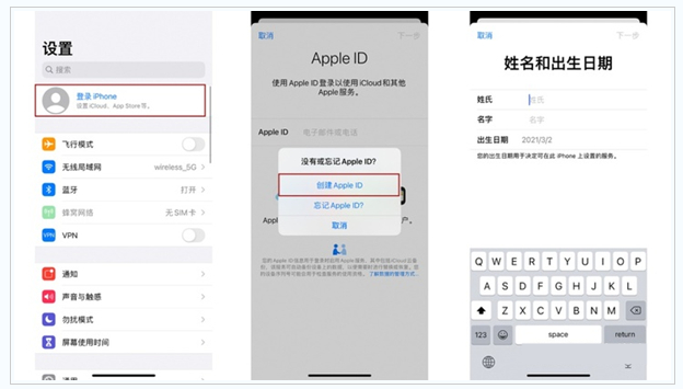 镶黄苹果维修网点分享:Apple ID有什么用?新手如何注册iPhone14 ID? 