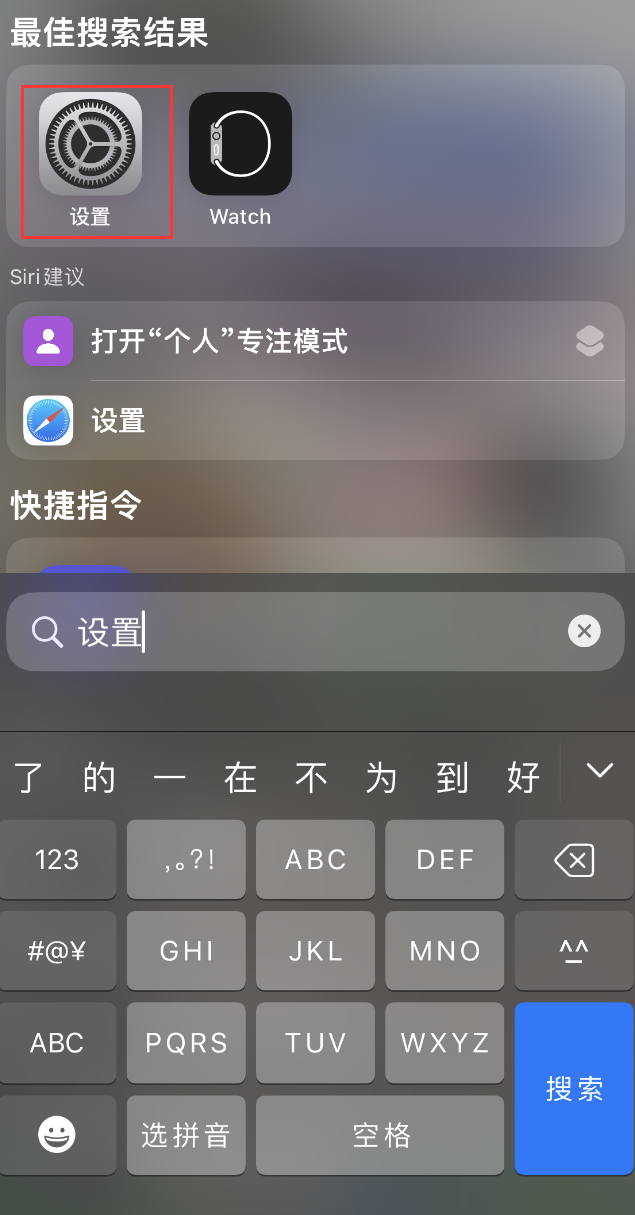 镶黄苹果手机维修分享：iPhone 找不到“设置”或“App Store”怎么办？ 