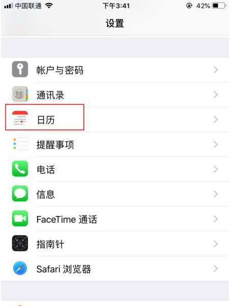 镶黄苹果14维修分享如何关闭iPhone 14锁屏上的农历显示 