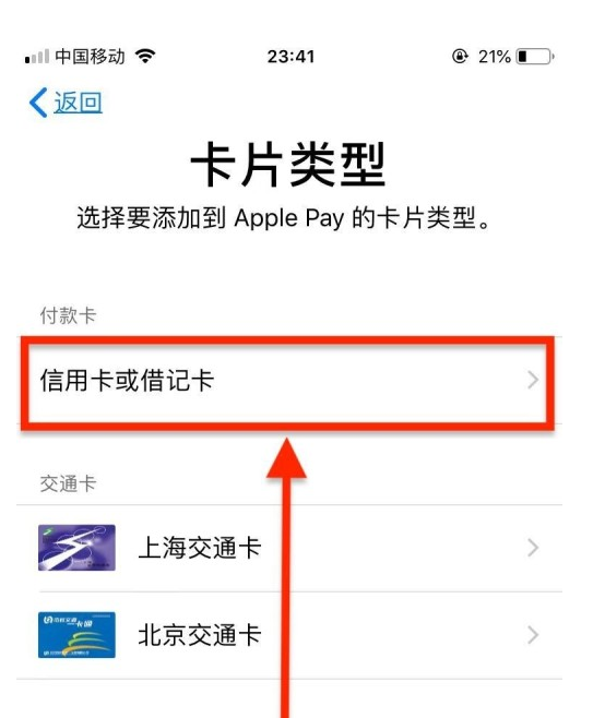 镶黄苹果手机维修分享使用Apple pay支付的方法 