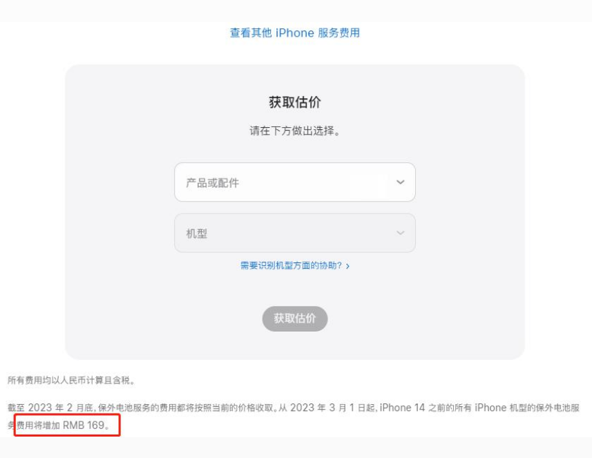 镶黄苹果手机维修分享建议旧iPhone机型赶紧去换电池 