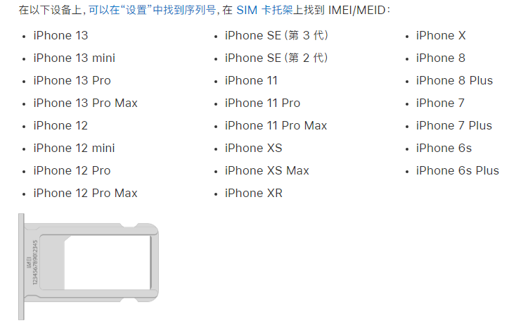 镶黄苹果14维修分享为什么iPhone 14 机型卡托架上没有序列号信息 