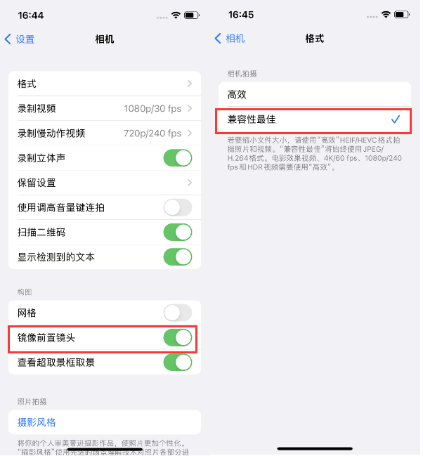 镶黄苹果14维修分享iPhone14到手后要做的设置 