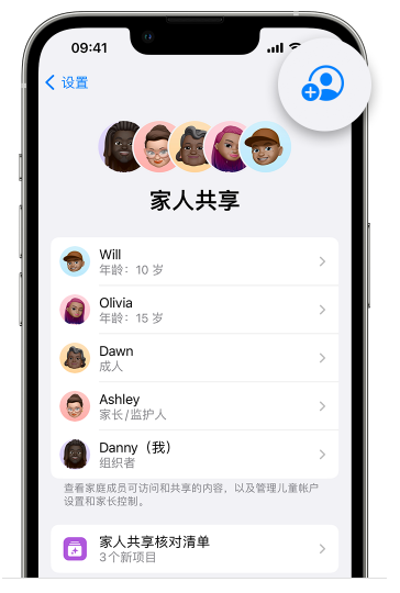 镶黄苹果维修网点分享iOS 16 小技巧：通过“家人共享”为孩子创建 Apple ID 