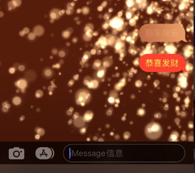 镶黄苹果维修网点分享iPhone 小技巧：使用 iMessage 信息和红包功能 