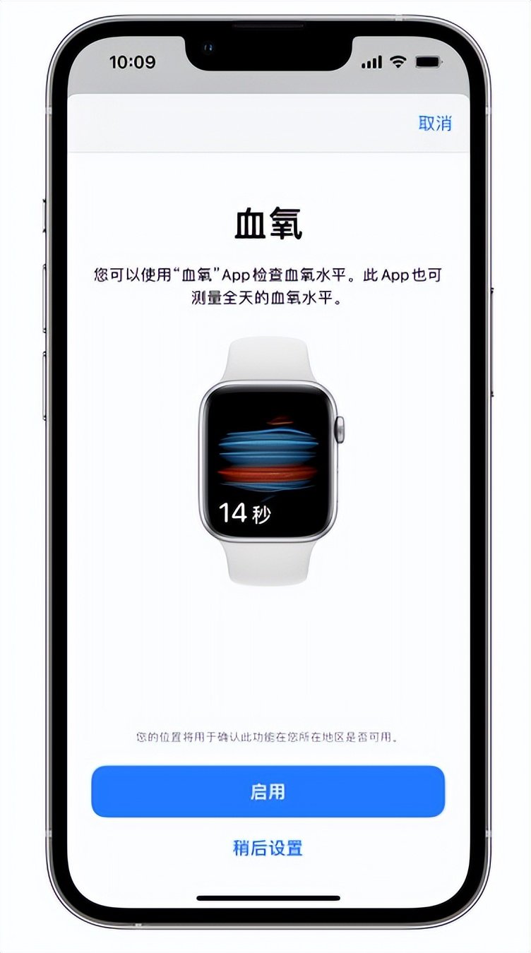 镶黄苹果14维修店分享使用iPhone 14 pro测血氧的方法 