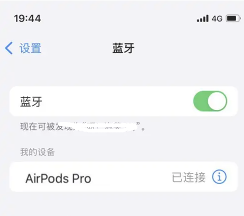 镶黄苹果维修网点分享AirPods Pro连接设备方法教程 