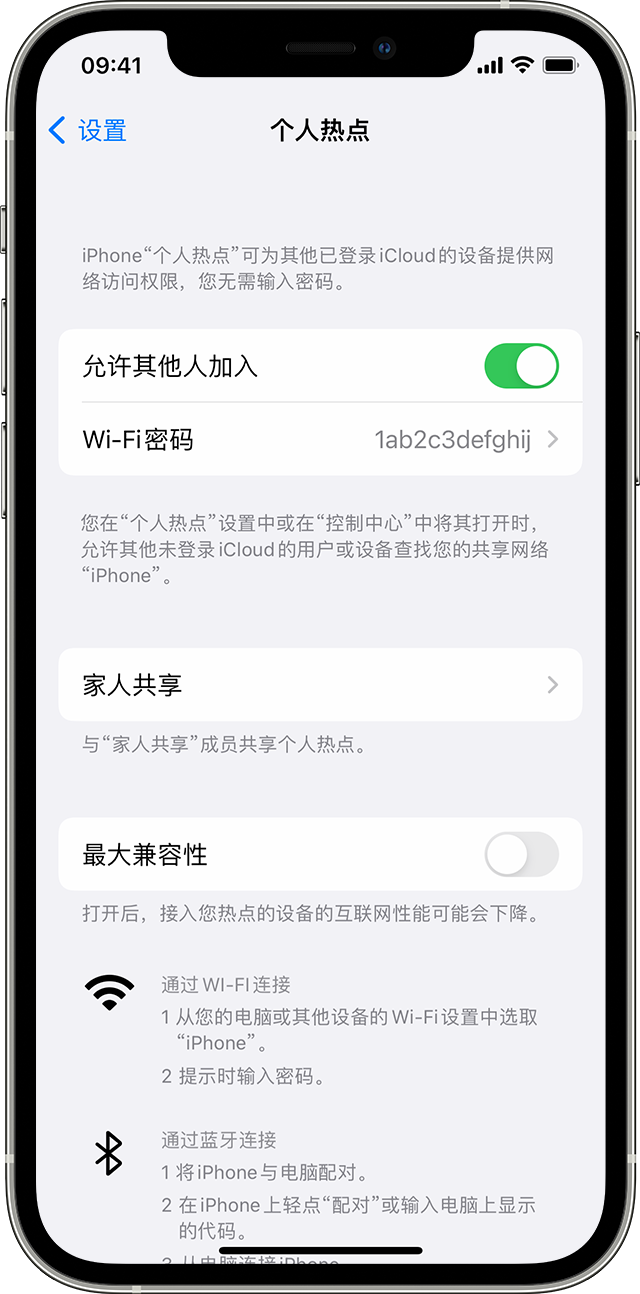 镶黄苹果14维修分享iPhone 14 机型无法开启或使用“个人热点”怎么办 