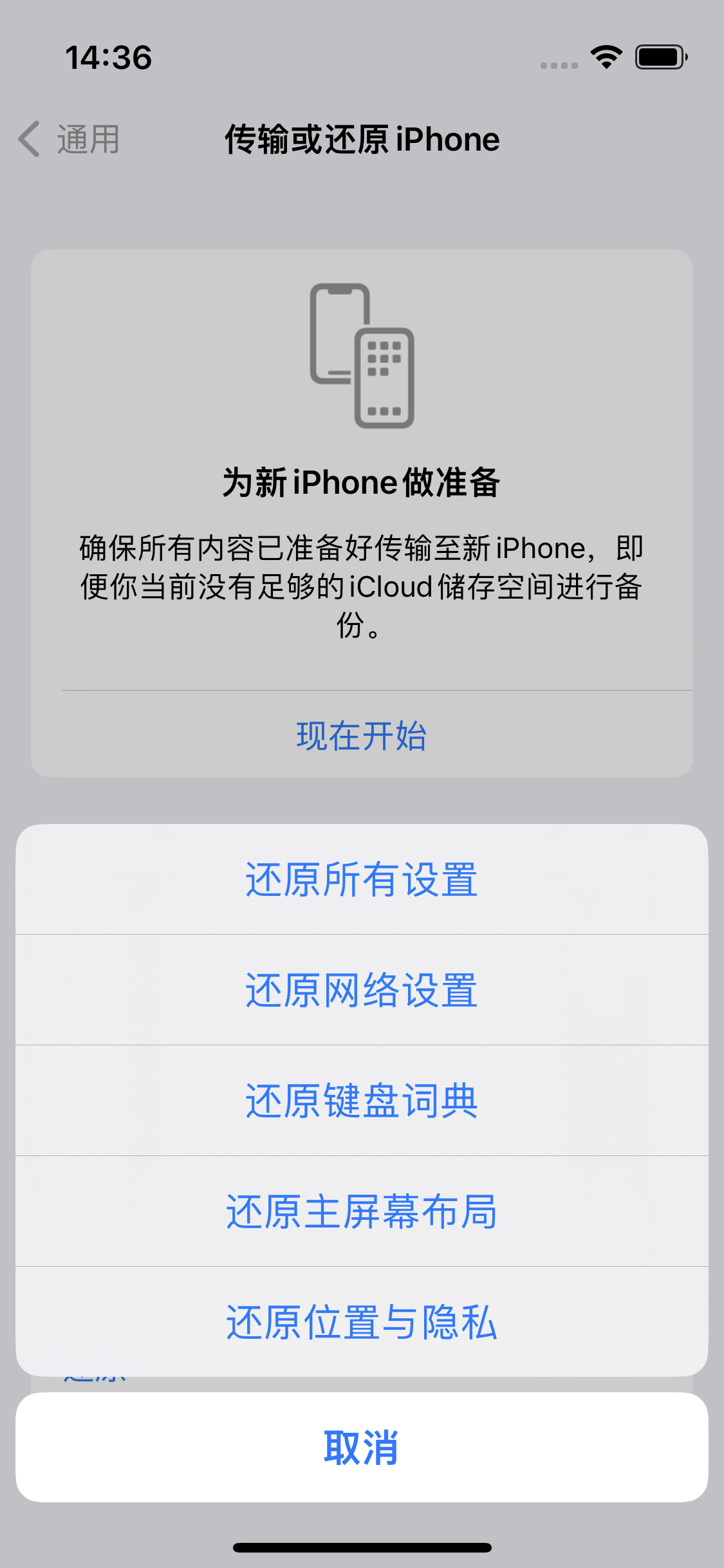 镶黄苹果14维修分享iPhone 14上网慢怎么办？ iPhone 14 WiFi怎么提速？ 