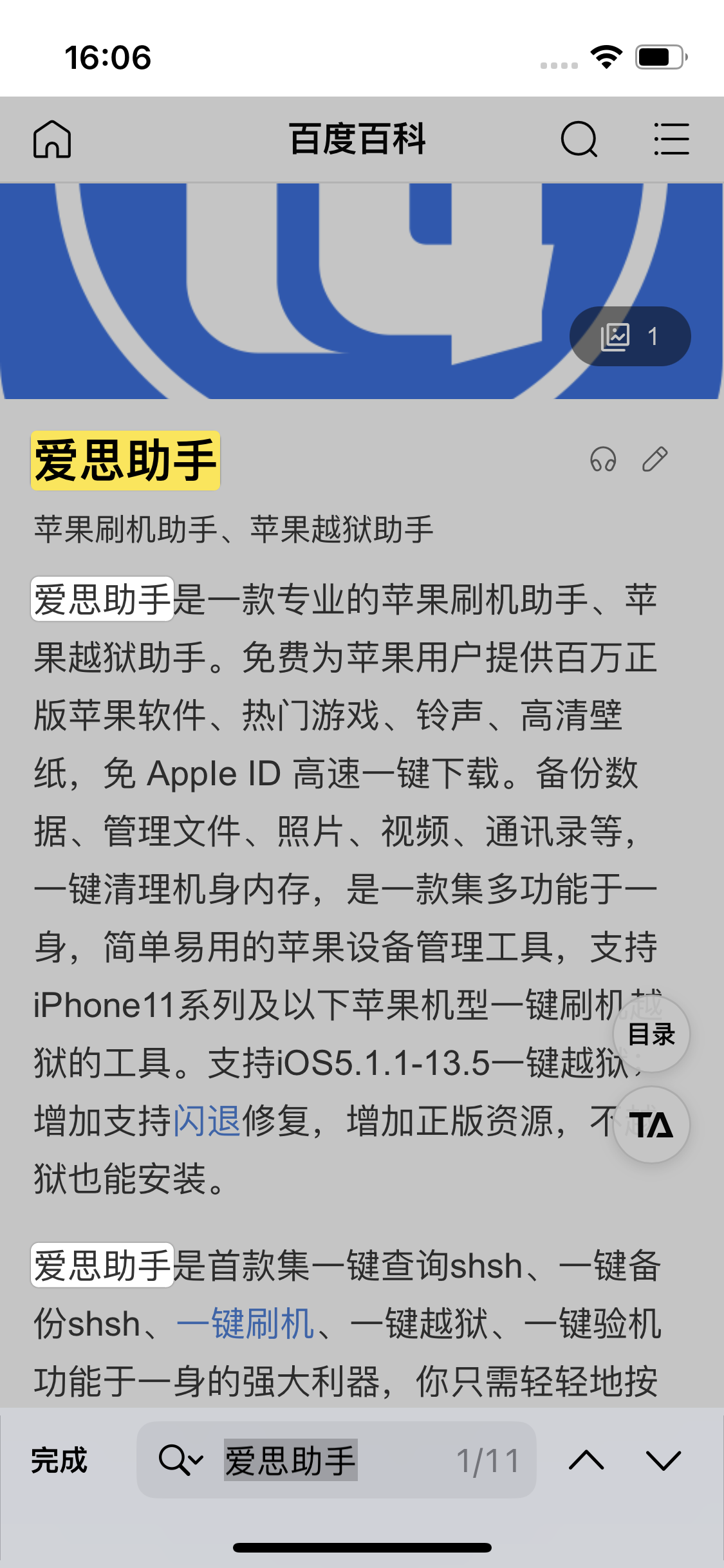 镶黄苹果14维修分享iPhone 14手机如何在safari浏览器中搜索关键词 