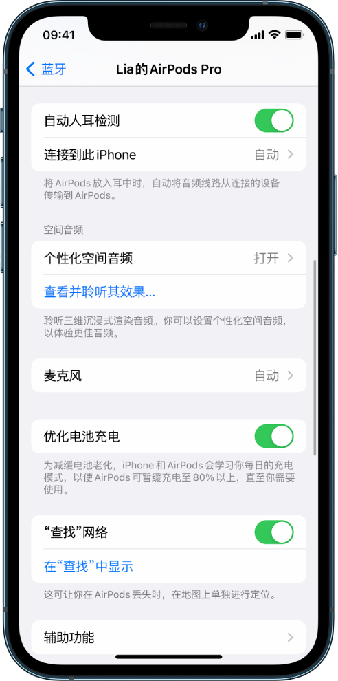 镶黄苹果手机维修分享如何通过 iPhone “查找”功能定位 AirPods 