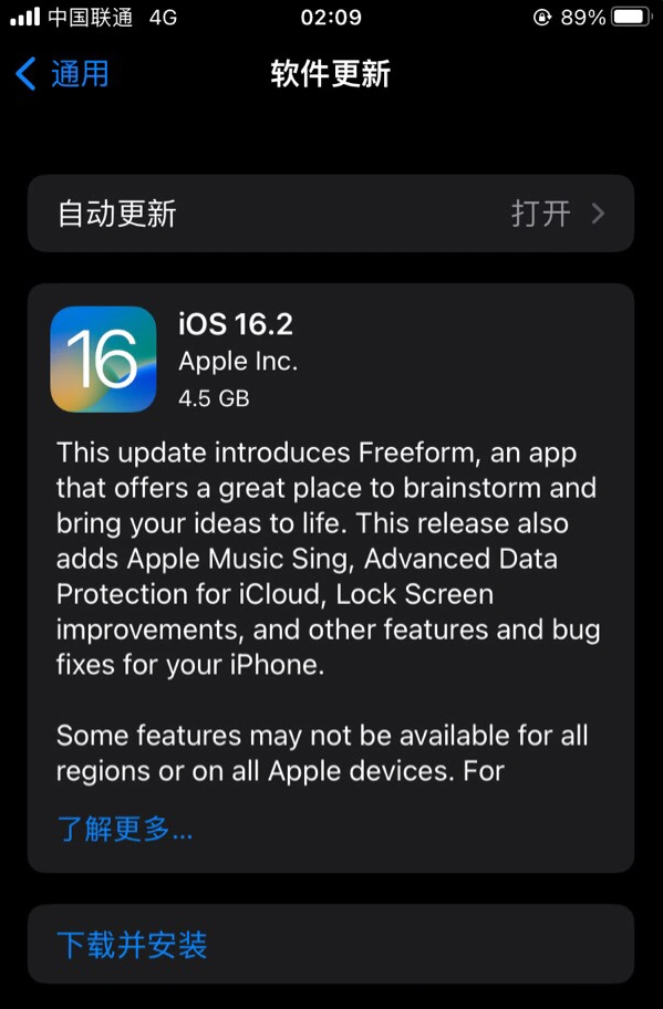 镶黄苹果服务网点分享为什么说iOS 16.2 RC版非常值得更新 