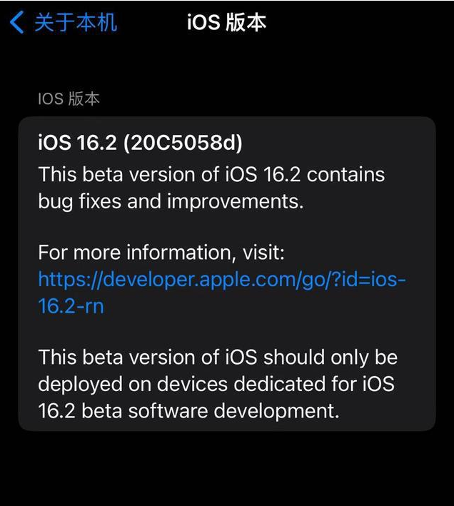 镶黄苹果手机维修分享iOS16.2beta4更新内容及升级建议 