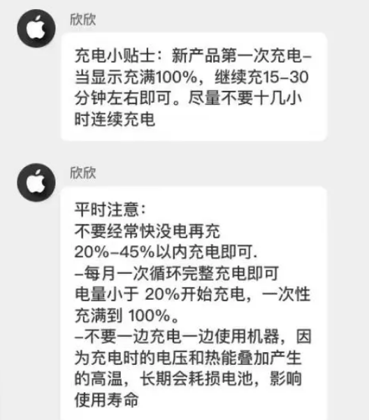 镶黄苹果14维修分享iPhone14 充电小妙招 