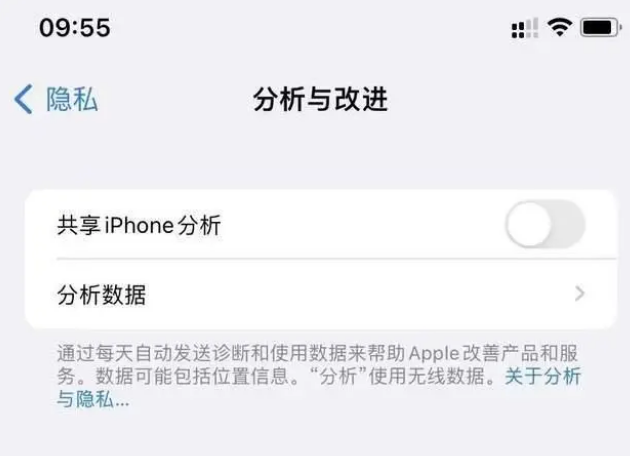 镶黄苹果手机维修分享iPhone如何关闭隐私追踪 