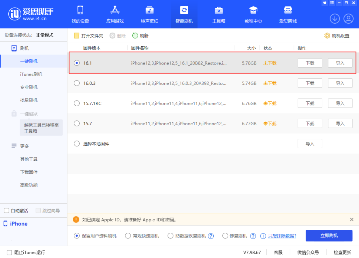 镶黄苹果手机维修分享iOS 16.1正式版新增了哪些新功能 
