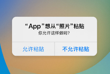 镶黄苹果手机维修分享iPhone 复制粘贴弹窗太烦人？终于可以在 iOS 16.1 中设置关闭了 