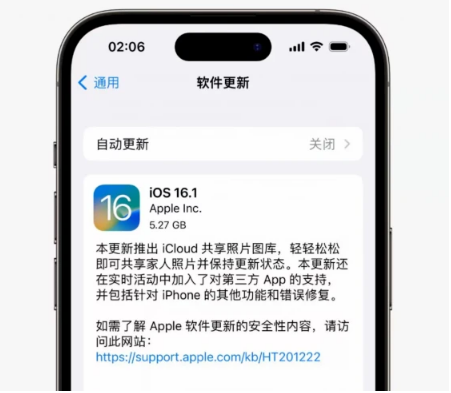 镶黄苹果手机维修分享iOS16.1RC版升级反馈汇总 